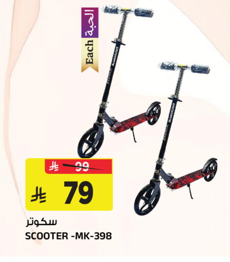 available at Al Madina Hypermarket in KSA, Saudi Arabia, Saudi - Riyadh