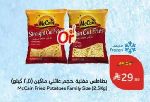 available at Hyper Panda in KSA, Saudi Arabia, Saudi - Khamis Mushait