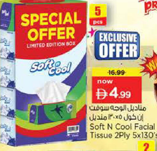 available at نستو هايبرماركت in الإمارات العربية المتحدة , الامارات - الشارقة / عجمان