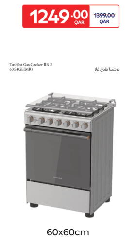 available at Carrefour in Qatar - Al-Shahaniya