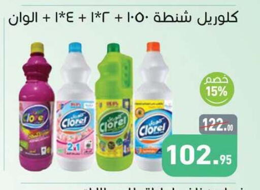available at أسواق العثيم in Egypt - القاهرة