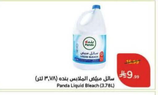 available at Hyper Panda in KSA, Saudi Arabia, Saudi - Khamis Mushait