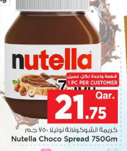 available at Mark & Save  in Qatar - Al-Shahaniya