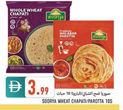 available at  روابي ماركت عجمان in الإمارات العربية المتحدة , الامارات - الشارقة / عجمان