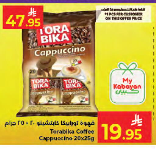 available at كبايان هايبرماركت in مملكة العربية السعودية, السعودية, سعودية - جدة
