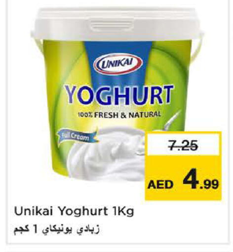 available at Nesto Hypermarket in UAE - Sharjah / Ajman