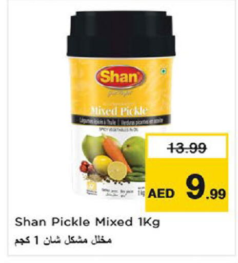 available at نستو هايبرماركت in الإمارات العربية المتحدة , الامارات - أم القيوين‎