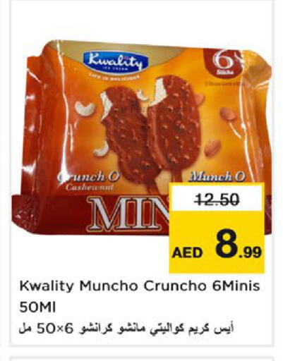 available at نستو هايبرماركت in الإمارات العربية المتحدة , الامارات - دبي