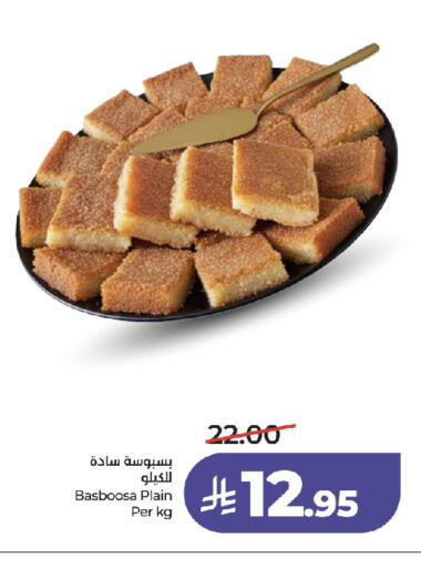 available at لولو هايبرماركت in مملكة العربية السعودية, السعودية, سعودية - جدة