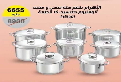 available at رنين in Egypt - القاهرة
