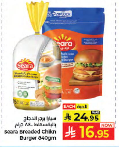 available at كبايان هايبرماركت in مملكة العربية السعودية, السعودية, سعودية - جدة