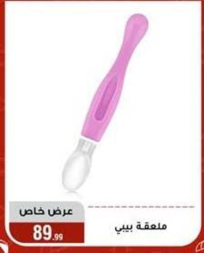 available at المرشدي in Egypt - القاهرة