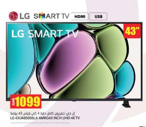 available at جراند هايبرماركت in قطر - الضعاين