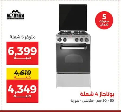 available at Raneen in Egypt - Cairo