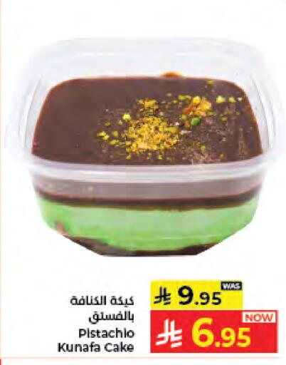 available at كبايان هايبرماركت in مملكة العربية السعودية, السعودية, سعودية - جدة