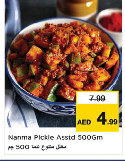 available at نستو هايبرماركت in الإمارات العربية المتحدة , الامارات - أم القيوين‎