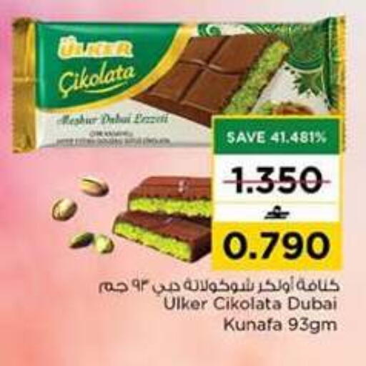 available at نستو هايبر ماركت in عُمان - مسقط‎