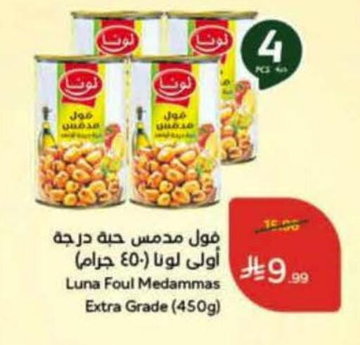 available at Hyper Panda in KSA, Saudi Arabia, Saudi - Khamis Mushait