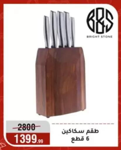 available at Al Morshedy  in Egypt - Cairo