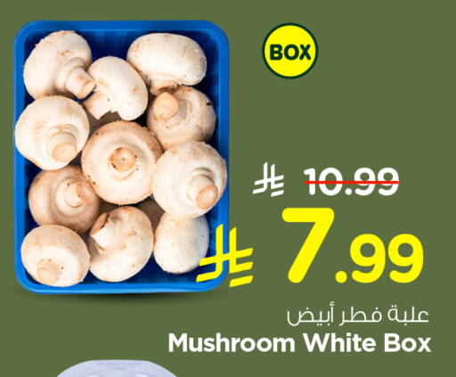 Mushroom available at Hyper Al Wafa in KSA, Saudi Arabia, Saudi - Al-Kharj