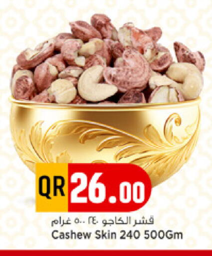 available at مرزا هايبرماركت in قطر - أم صلال