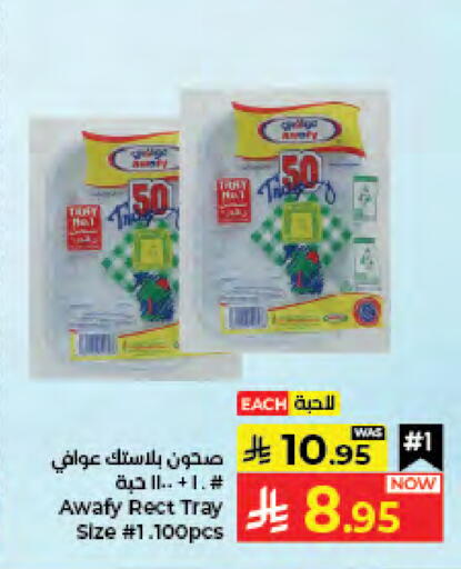 available at كبايان هايبرماركت in مملكة العربية السعودية, السعودية, سعودية - جدة