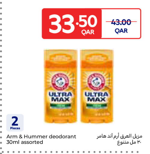 available at كارفور in قطر - الدوحة