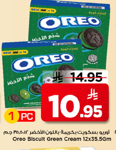 available at Mark & Save in KSA, Saudi Arabia, Saudi - Riyadh