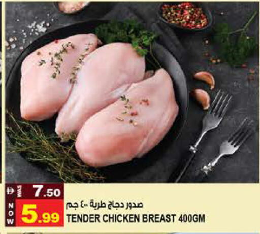 available at Hashim Hypermarket in UAE - Sharjah / Ajman