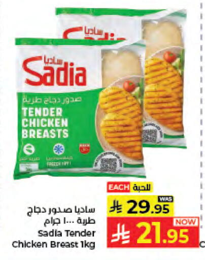 available at كبايان هايبرماركت in مملكة العربية السعودية, السعودية, سعودية - جدة