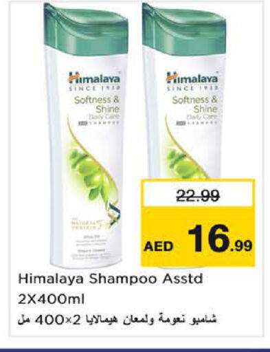 available at نستو هايبرماركت in الإمارات العربية المتحدة , الامارات - الشارقة / عجمان