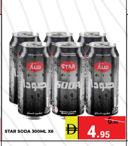 available at كيرالا هايبرماركت in الإمارات العربية المتحدة , الامارات - رَأْس ٱلْخَيْمَة