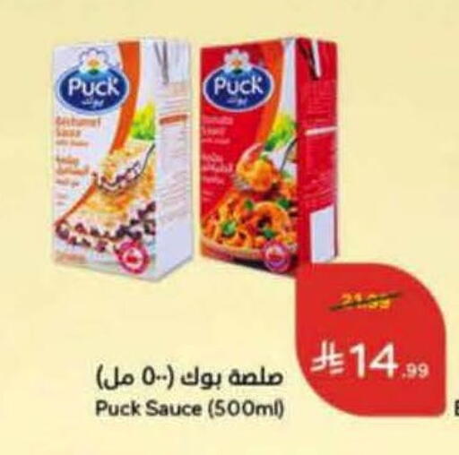 available at Hyper Panda in KSA, Saudi Arabia, Saudi - Khamis Mushait