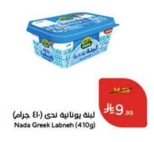 available at هايبر بنده in مملكة العربية السعودية, السعودية, سعودية - الخرج