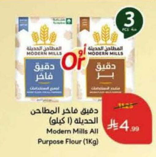 available at Hyper Panda in KSA, Saudi Arabia, Saudi - Khamis Mushait