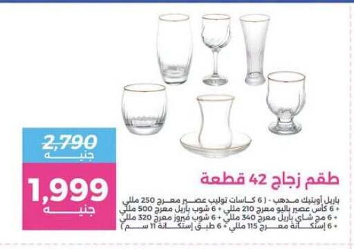 available at رنين in Egypt - القاهرة