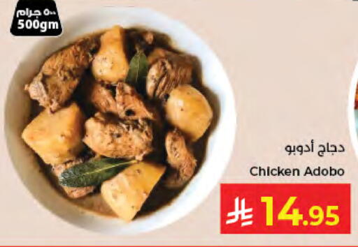 available at كبايان هايبرماركت in مملكة العربية السعودية, السعودية, سعودية - جدة