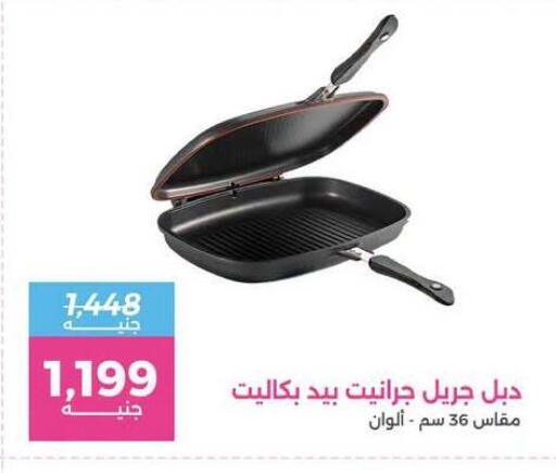 available at Raneen in Egypt - Cairo