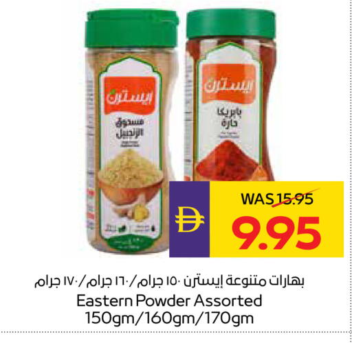 available at ADCOOP in UAE - Abu Dhabi
