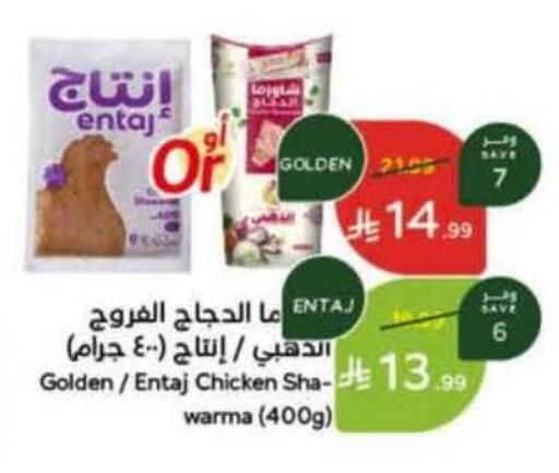 available at Hyper Panda in KSA, Saudi Arabia, Saudi - Khamis Mushait