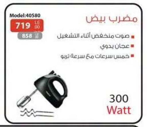 available at رنين in Egypt - القاهرة