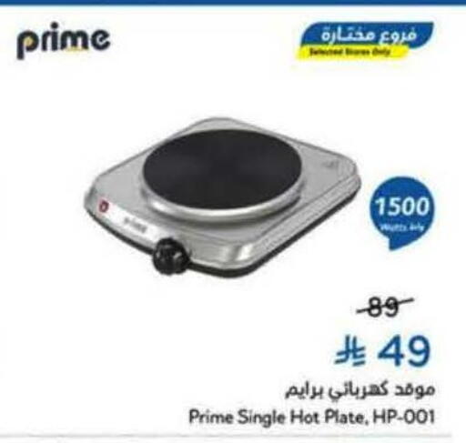 available at Hyper Panda in KSA, Saudi Arabia, Saudi - Khamis Mushait