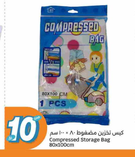 available at سيتي هايبرماركت in قطر - الضعاين
