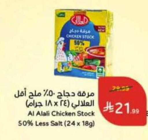 available at Hyper Panda in KSA, Saudi Arabia, Saudi - Al Khobar