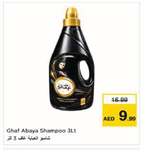 available at Nesto Hypermarket in UAE - Abu Dhabi