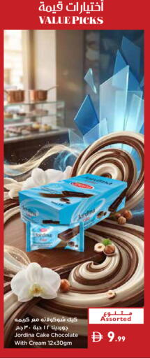 available at إسطنبول سوبرماركت in الإمارات العربية المتحدة , الامارات - أبو ظبي