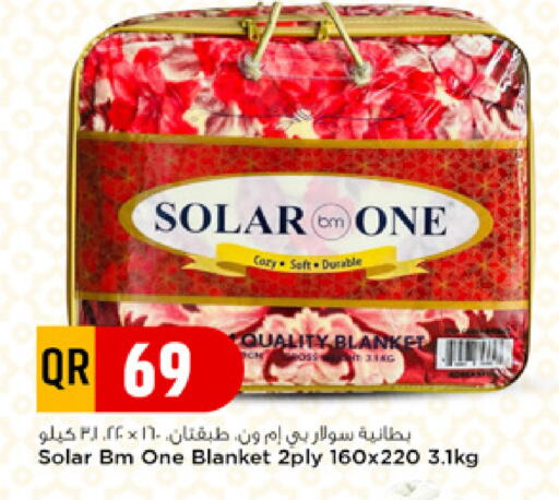 available at مرزا هايبرماركت in قطر - أم صلال