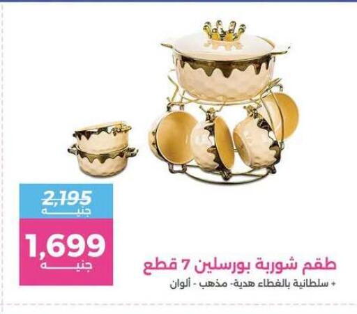 available at Raneen in Egypt - Cairo