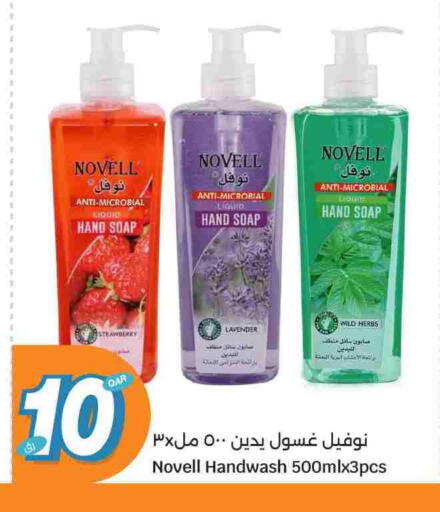 Strawberry available at City Hypermarket in Qatar - Doha