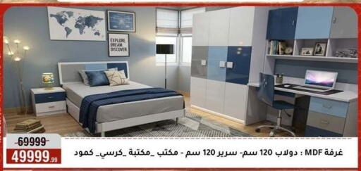 available at المرشدي in Egypt - القاهرة